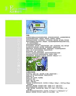 益康農(nóng)科技宣傳單圖片