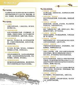 農(nóng)行中央公務卡V2反圖片
