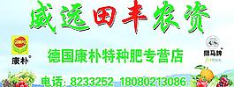 農(nóng)資招牌圖片