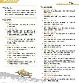 農(nóng)行中央公務卡V1反圖片