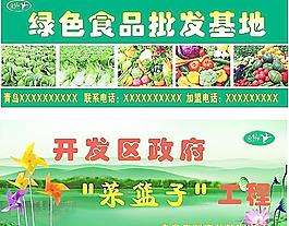 綠色食品批發(fā)基地圖片