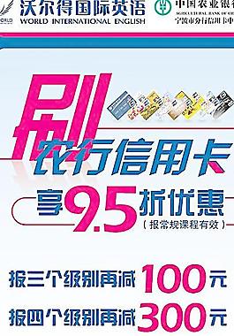 农行信用卡活动图片