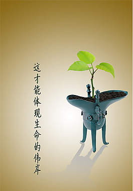 生命的偉岸psd分層素材