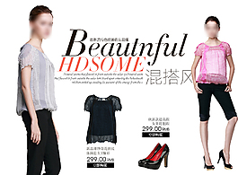 歐美淘寶女裝beauty海報