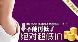 創(chuàng)意促銷海報圖psd