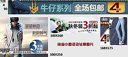 男裝時尚促銷海報圖