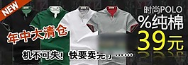男短袖促銷海報圖