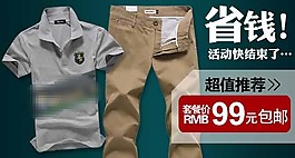 淘寶套裝鉆展海報圖
