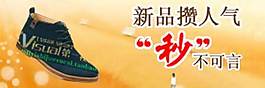 新品單鞋促銷海報(bào)圖