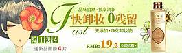 化妝品促銷海報圖