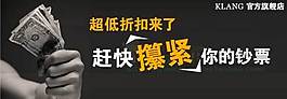 淘寶創(chuàng)意促銷(xiāo)海報(bào)圖