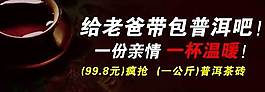 茶葉鉆展海報(bào)圖