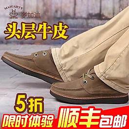 老人鞋直通車海報(bào)圖