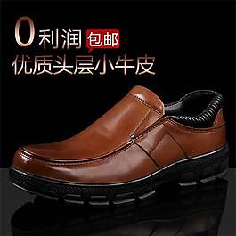 牛皮皮鞋直通車海報(bào)圖