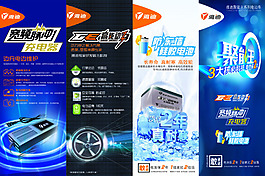 雅迪聚能王宣傳海報(bào)