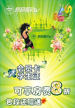 KTV宣傳