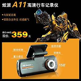 駕駛儀直通車(chē)海報(bào)圖
