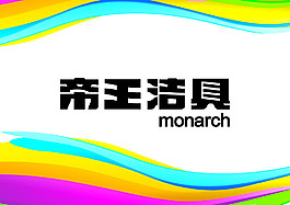 帝王潔具