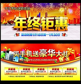 手機(jī)宣傳單