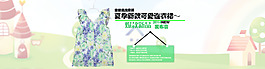 淘寶夏季連衣裙促銷海報