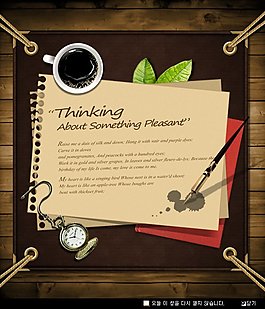 木紋底紙張書寫懷舊感受頁面