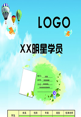 學生易拉寶