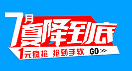 鉆展