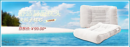 家紡網(wǎng)頁廣告圖片