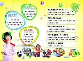 樂(lè)藝培訓(xùn)班