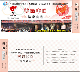 優(yōu)惠券