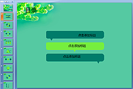 綠色生態(tài)ppt模板下載