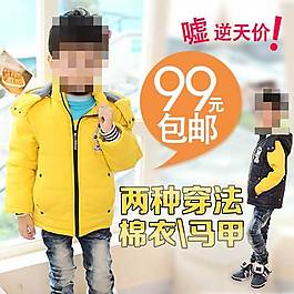 儿童外套促销海报图