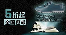 板鞋促銷海報(bào)圖psd
