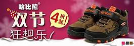時尚登山鞋促銷海報