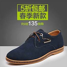 藍(lán)色板鞋直通車海報(bào)圖