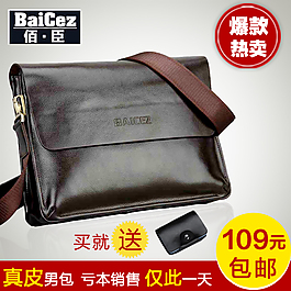 男生包淘寶直通車