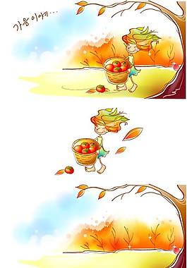 豐收的秋天