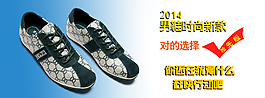 淘寶男鞋優(yōu)惠海報(bào)