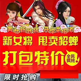 游戏点卡直通车海报图