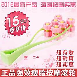 按摩器直通車海報圖