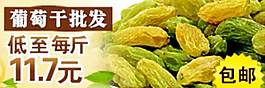 葡萄干鉆展海報圖