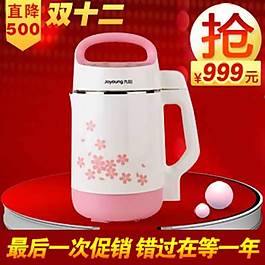 九陽豆?jié){機直通車海報