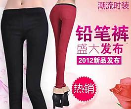 小腳褲直通車海報(bào)圖