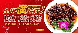 辣酱促销海报图