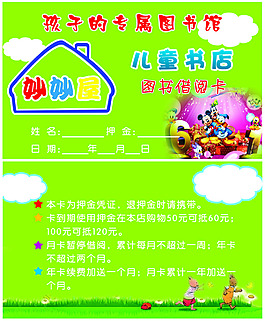 圖書 借閱卡