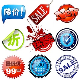热卖标签素材psd