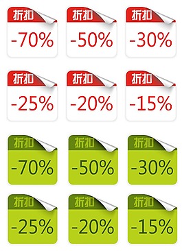 海報折扣標簽psd