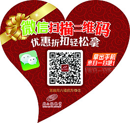 微信