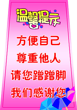 雨天温馨提示