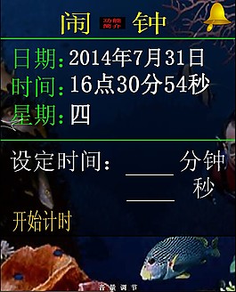 鬧鐘計(jì)時(shí)器